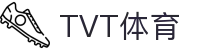 TVT体育 - 全球顶尖体育赛事一站式平台